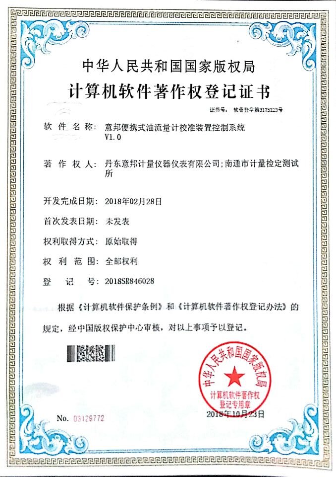 大连油井高含水分析仪现场测试装置